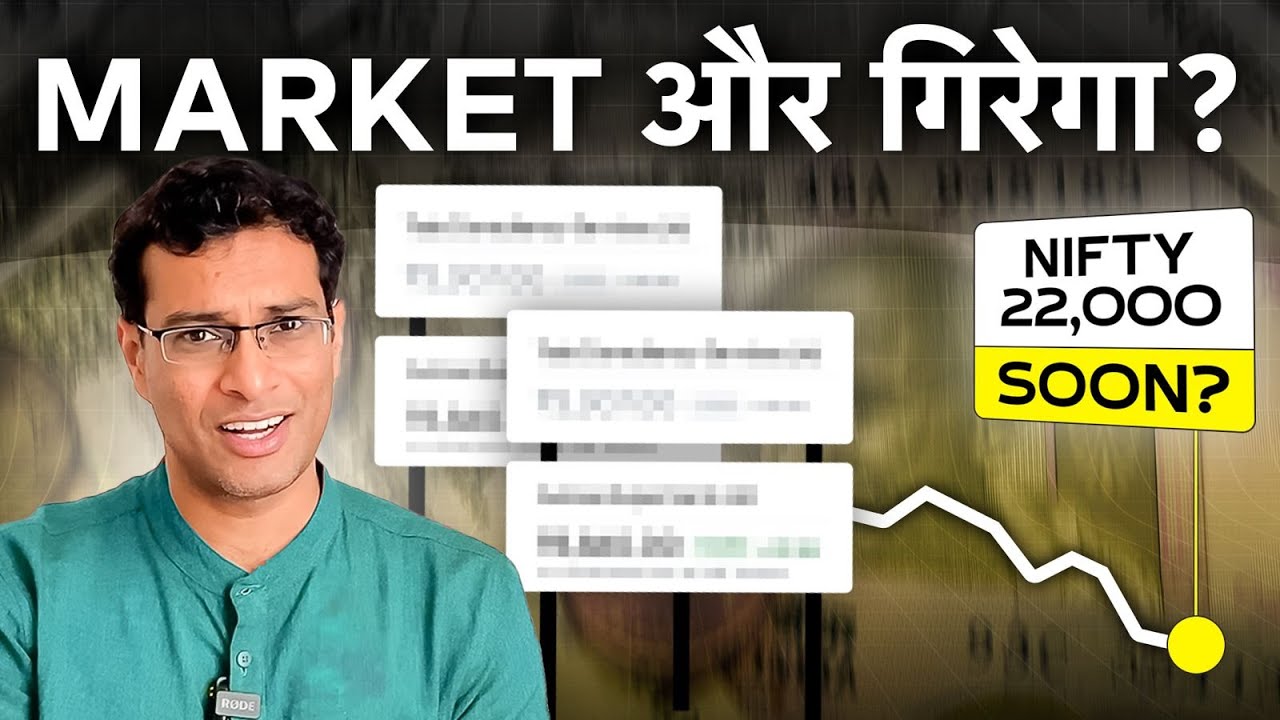 इस गिरावट में 5 अच्छे stocks | Akshat Shrivastava Hindi