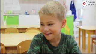 Наука за нами
