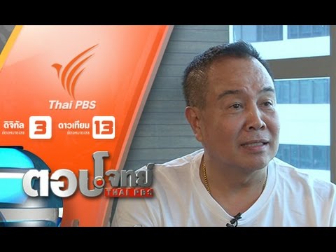 คลิกเพื่อดูคลิปวิดีโอ