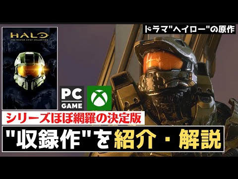 マスターチーフを描いた「Halo」シリーズの新しいトレーラーが明らかに