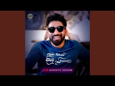 Tiken Tika (Live Acoustic)