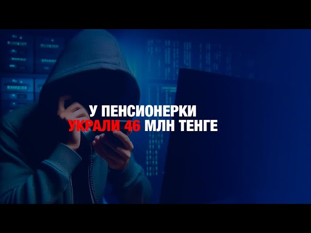 «Кухня» мошенников