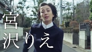 「紙の月」の動画