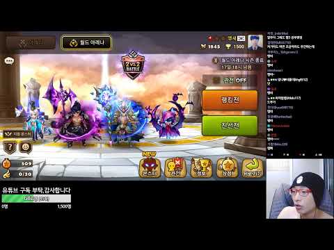 서머너즈워] 빨2 밸패후 실레나 흐름 파악 IQ 리미트 해제 이의있나?