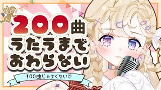 [Vtub] 間取羽天猫目石伊冬久遠 0627 DD串