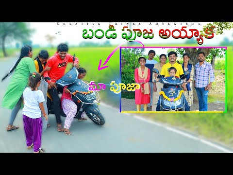 Bandi testing 😂🤣 Chesinam 😁