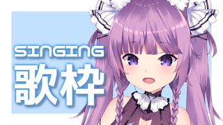 【 #歌枠 /Sing Stream】まったりリクエストで歌うよ😚【 久遠たま】