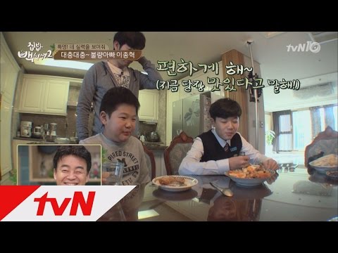 tvnzipbob2 아빠의 닭볶음탕 맛 본 준수의 첫 반응은? 160322 EP.1