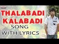 Thalabadi Kalababi Full Song With Lyrics Pilla Zamindar Songs Nani Hari Priya Bindu Madhavi