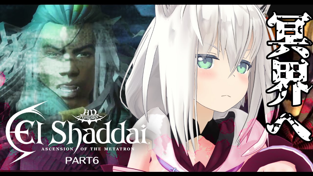 【#6】エルシャダイ/El Shaddai ASCENSION OF THE METATRON HD Remaster【ホロライブ/白上フブキ】