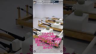 🌿✨マンツーマンピラティス体験＆ハイフェム×HSPドームエステ《CRYSTAL PILATES 町田店》2回目の来店😊🩵☔️Part③