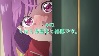 [情報] 這裡是充滿笑容的職場 第一話預告