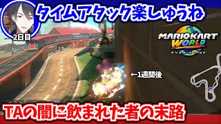 タイムアタックに取り憑かれた夢追翔の1週間の成果まとめ【夢追翔/にじさんじ切り抜き】