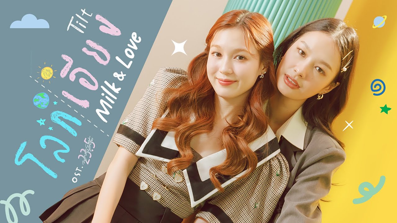 โลกเอียง (Tilt) Ost.23.5 องศาที่โลกเอียง - Milk Pansa, Love Pattranite