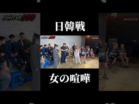 怖すぎた、、#shorts #ブレイキングダウン #ノッコン寺田