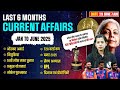 CURRENT AFFAIRS 2025 JAN TO JUNE 2025 CURRENT AFFAIRS LAST 6 MONTH CURRENT AFFAIRS KRATI MAM