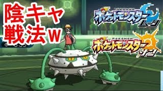 【ポケモンSM】陰キャラナットレイの陰キャ戦法炸裂ｗｗ涙目相手に突き刺さる2つのトゲｗ【サン、ムーン】マチュー