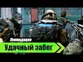 Warface Ликвидации: Самый удачный забег во время стрима 