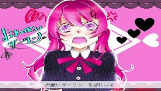 おねがいダーリン♡歌ってみた♡　ちゃむぬこ