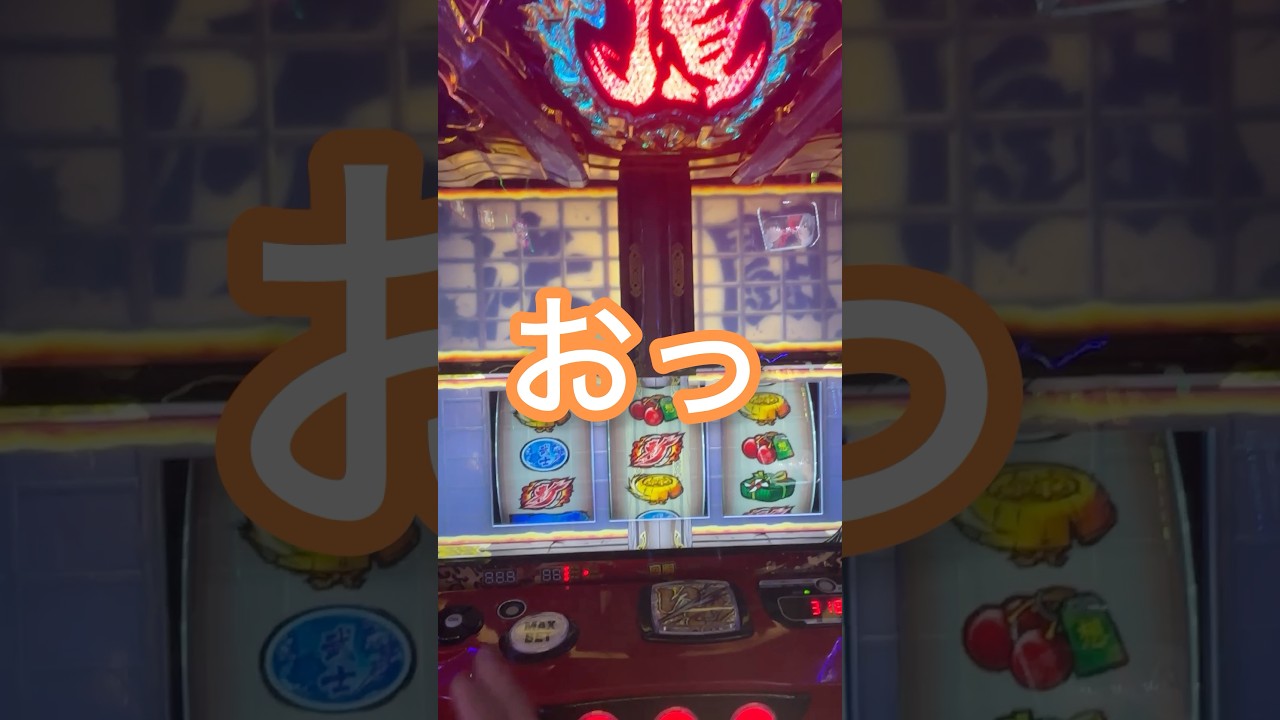 【第1018回】クソ回！いざ番長で勝負！【老後資金2000万円をパチスロで積立企画】#shorts #スロット #スマスロ