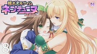 【Möbius Syndrome】超次次元ゲイム ネプテューヌ Re;Birth1 プレイ動画8