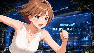 ちるるのAI β | AIニュース解説 | 2026.05.31