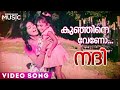 Kunjine Veno Video Song Nadi Prem Nazir Sharada P Suseela
