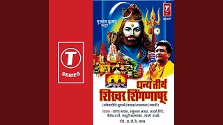 Mahadevachi Karuya Aarti song artwork