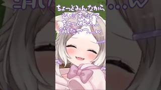 ディスコのチャットに返信が来なくて、送ったメッセージを削除していた夜絆ニウ【夜絆ニウ/切り抜き】 #shorts