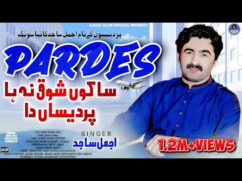 Saku Shoq Na  Ha Pardesan Da | Ajmal Sajid | (Official Video) | Ajmal Sajid Official