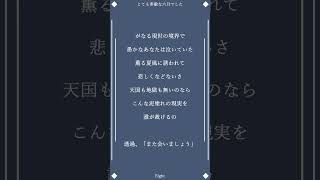- 【アカペラ】とても素敵な六月でした 歌ってみた