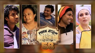 Pork Weediya | Episode 58 - (2021-10-15) | ITN preview image