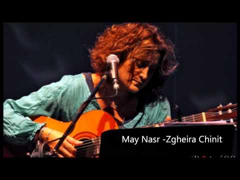 May Nasr-Zgheria Chinit    مي نصر  - صغيرة جنت