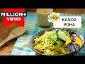 Mumbai Style Kanda Poha कांदे पोहे Chef Ranveer Brar