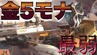【モダコンVS】雑魚でもモナが使いたい！【Modern Combat Versus実況】