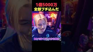 1.5億円オールイン!!DJふぉいが全てを賭ける