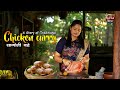 Saagoti Vadey Traditional Chicken Curry Cooking In Village Kitchen Red Soil Stories