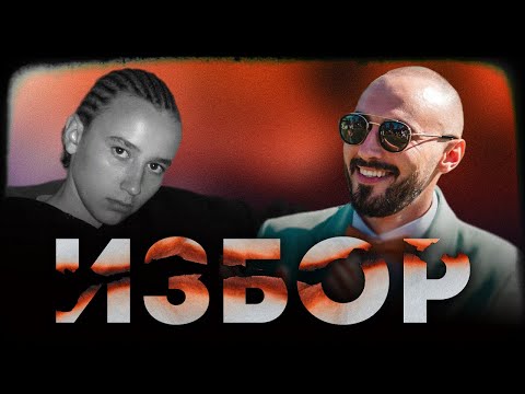 Ivo Busy Nikolaev and СкандаУ