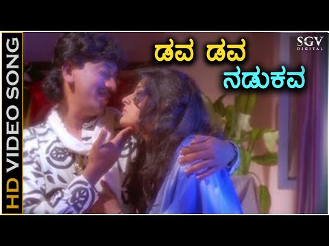 Dava Dava Nadukava - Shh - HD Video Song | Kumar Govind | Megha | SPB | Upendra | Sadhu Kokila