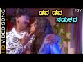 Dava Dava Nadukava Shh HD Video Song Kumar Govind Megha SPB Upendra Sadhu Kokila
