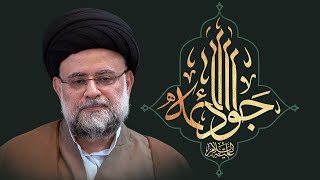  شهادة الإمام أبي جعفر،محمد بن علي الجواد صلوات الله علیه - 4 