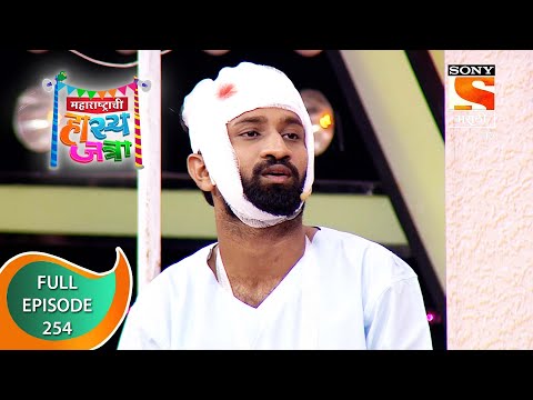 Maharashtrachi HasyaJatra - महाराष्ट्राची हास्यजत्रा - Ep 254 - Full Episode - 30th December 2021