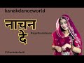 Nachan De Dance Ft Kanaksolanki Rajasthani Dance 2025 Kanakdanceworld Rajasthani Song