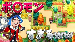 【ゆっくり実況】switchにあったポケモンのパクリゲーが色々とアウトすぎる【ネクソモン -nexomon-】