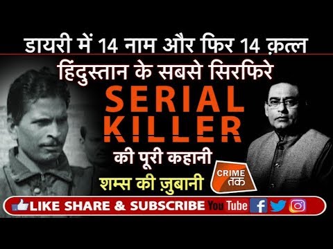 EP 131: SERIAL KILLER जो MAN EATER इसलिए बना ताकि वो रोज सुबह भूखे पेट लोगों का BRAIN खा सके