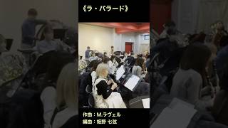 Download lagu 【2025年3月7日開催!】Symnapse第3回演奏会〜新・ラヴェル事件〜 mp3 Download lagu 【2025年3月7日開催!】Symnapse第3回演奏会〜新・ラヴェル事件〜 mp3
