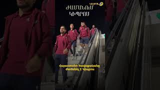 Հայաստանի հավաքականը ժամանել է Կիպրոս