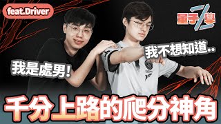 [閒聊] 量子Z學 Feat. 母一上Driver