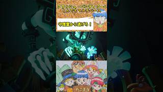 守護霊から逃げろ！【クラッシュ・バンディクー4 とんでもマルチバース】　#shorts