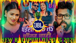 Download lagu Paisa Na To Power Chahie Dj Remix || Tuntun Yadav || New Bhojpuri Dj Song 2026 || Bhojpuri song 2026 mp3